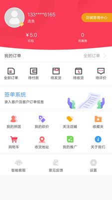 亿点播app(直播卖货)