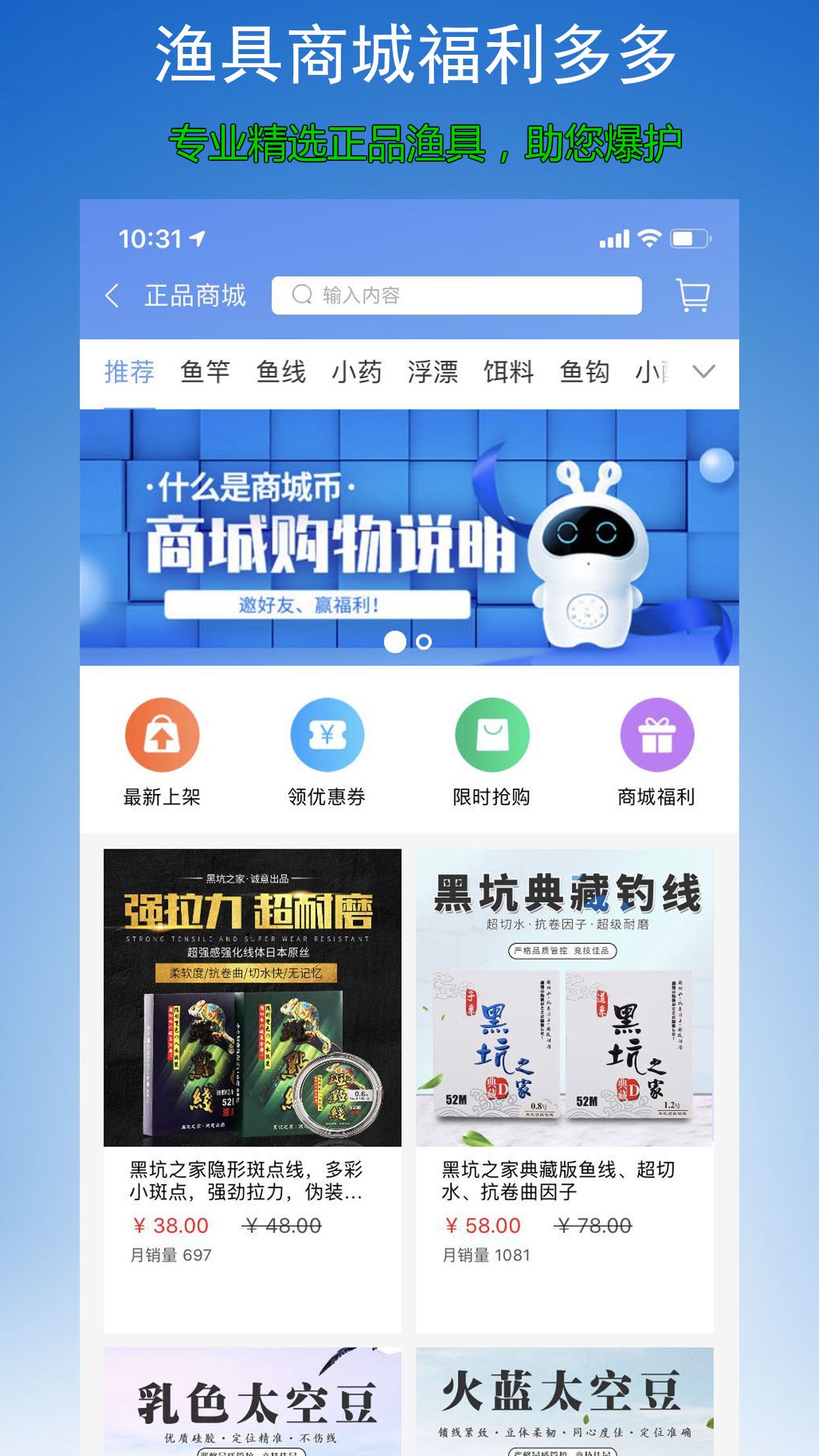 黑坑之家app(实时掌握放鱼信息)