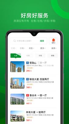 房吉旺招商网app