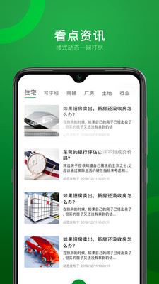 房吉旺招商网app