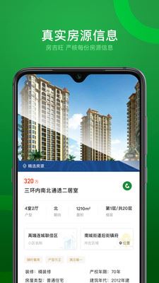 房吉旺招商网app