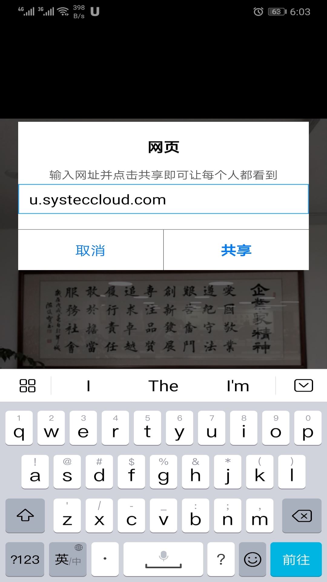 Umeet网络会议app