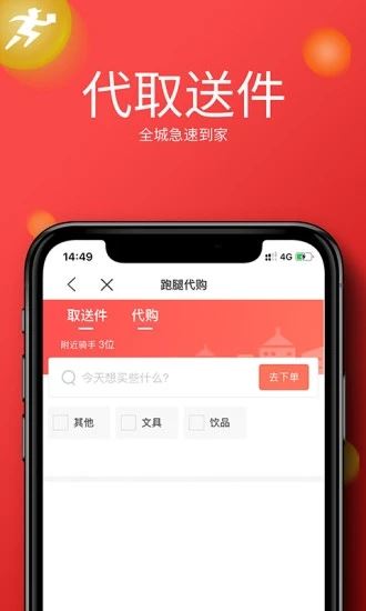 牛二管家-校园生活新业态
