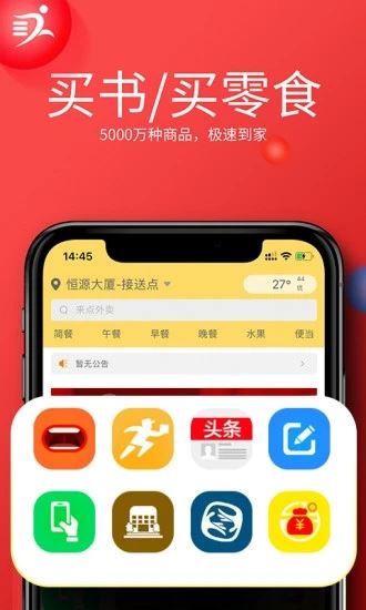 牛二管家-校园生活新业态