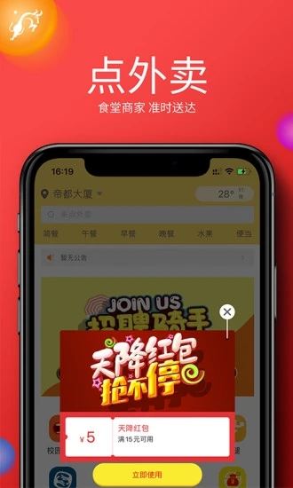 牛二管家-校园生活新业态