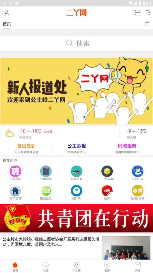 二丫网app