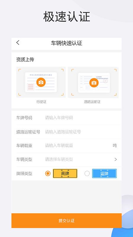 猎运多多司机端app