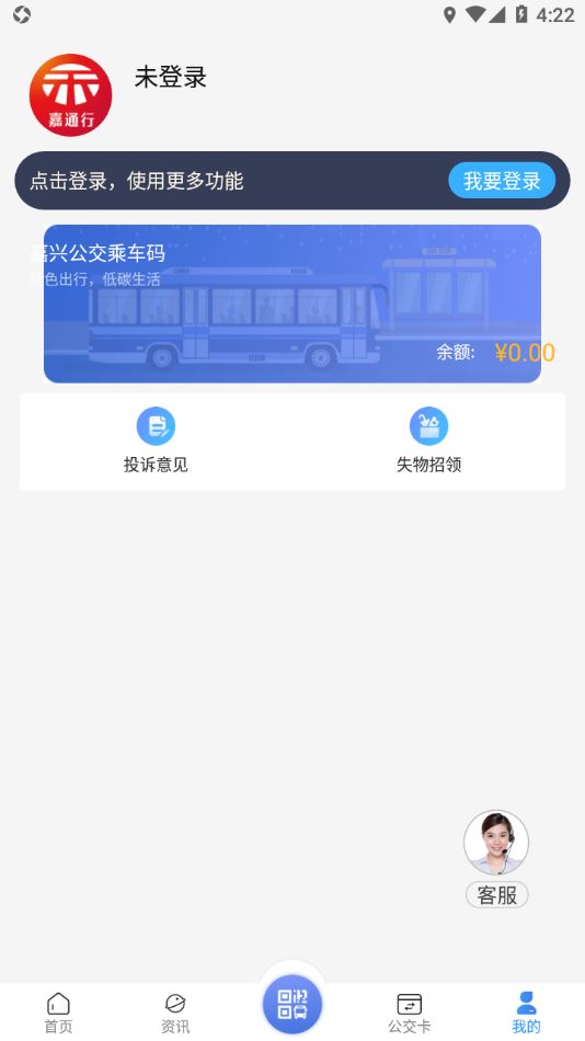 嘉通行app下载