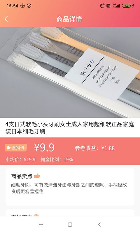 卖货啦app(直播卖货)