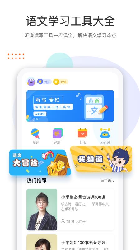 两个黄鹂app