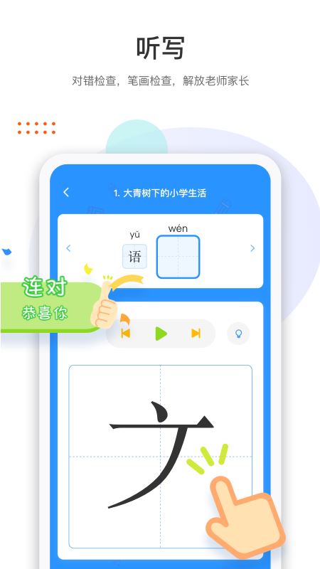 两个黄鹂app