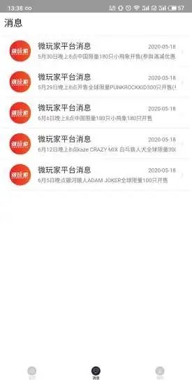 潮玩家app