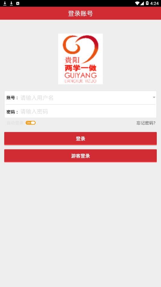 两学一做app