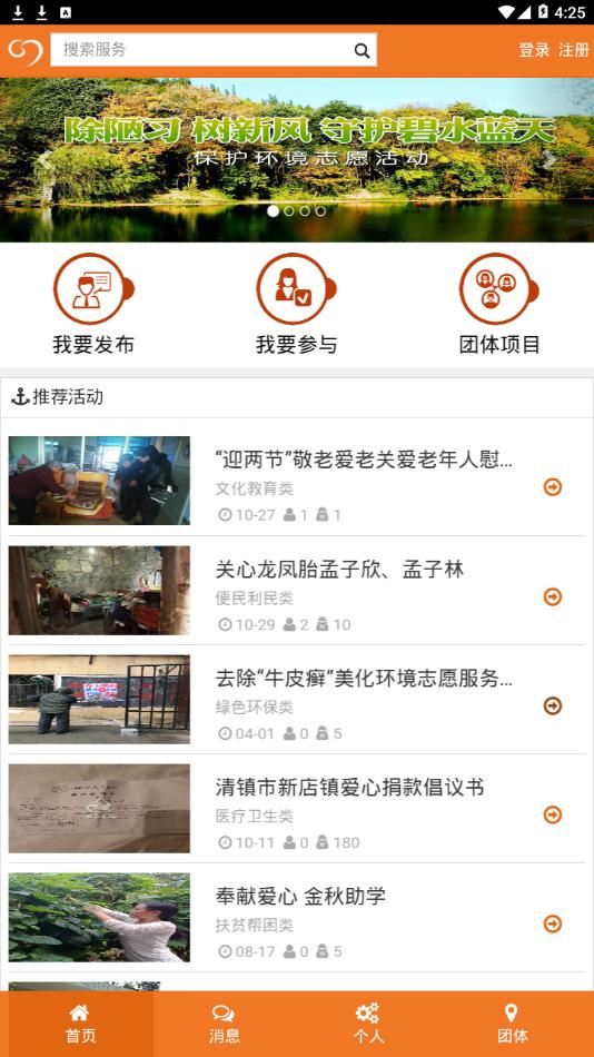 两学一做app