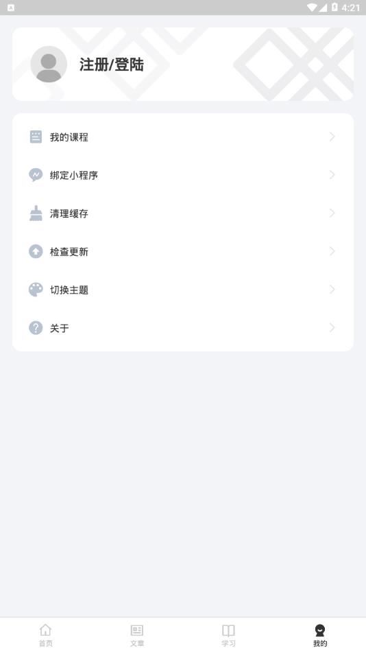 天天学藏语app