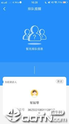 抚州第一人民医院app