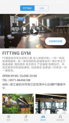 FITTING GYM