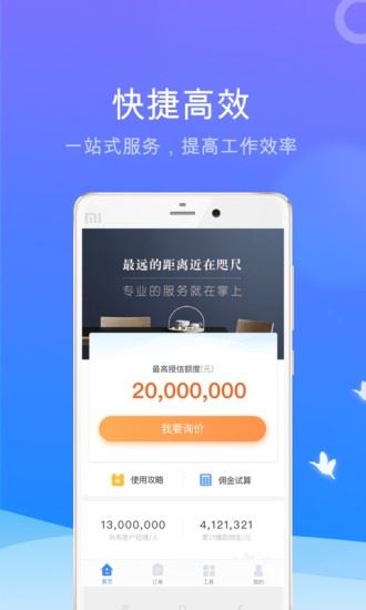 蜗牛好房app