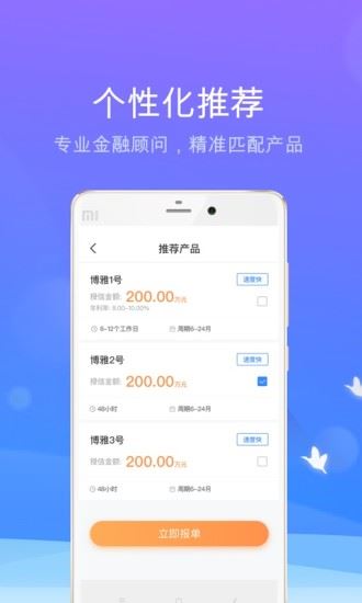 蜗牛好房app