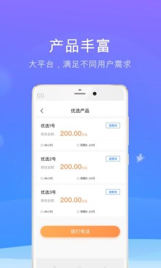 蜗牛好房app