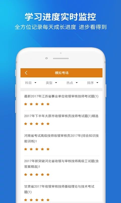 收银审核员app