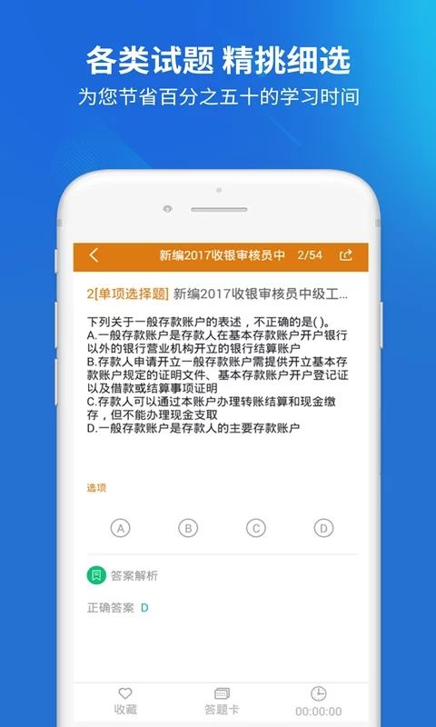 收银审核员app