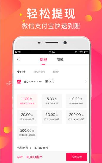 惠视频app