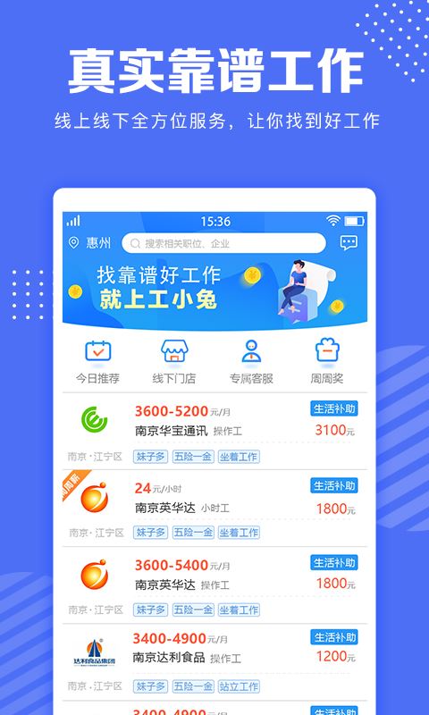 工小兔app