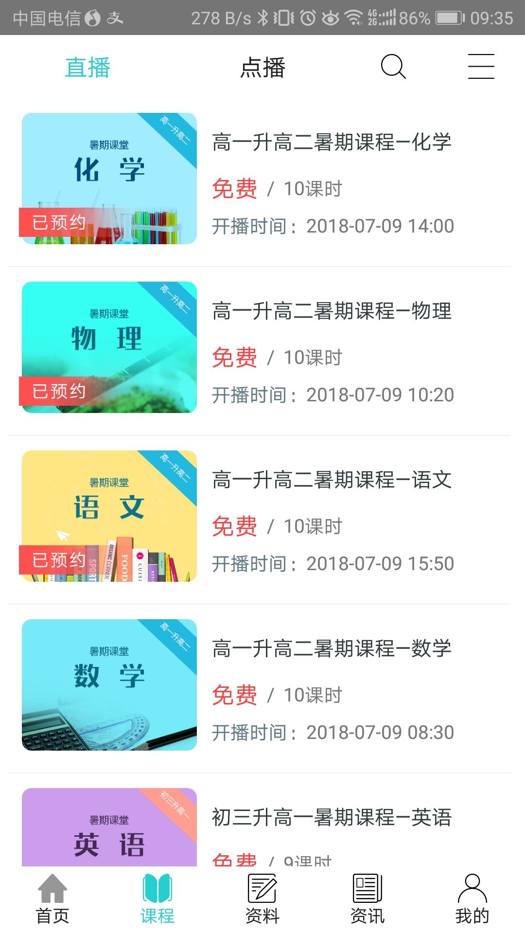 本无课堂app