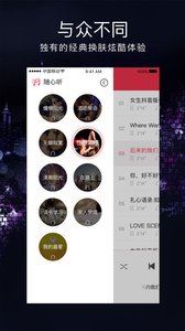 炫酷铃声app