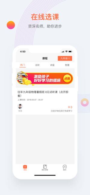 爱总结app