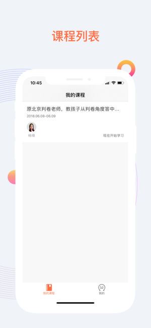 爱总结app