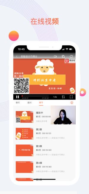 爱总结app