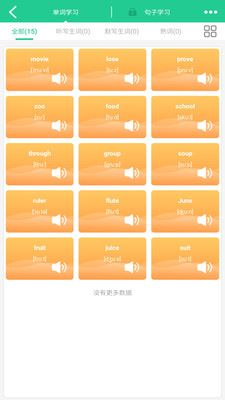 一起背单词app