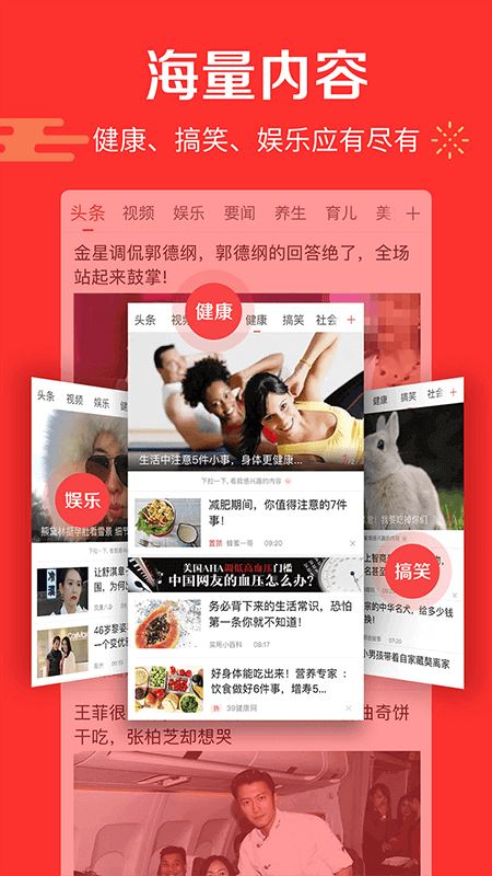 凤凰新闻资讯版app