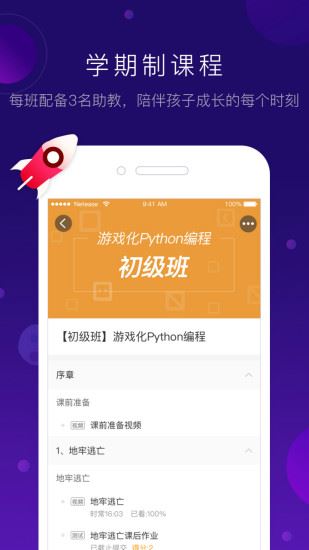 网易卡搭编程app