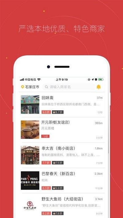 贵客嘉app