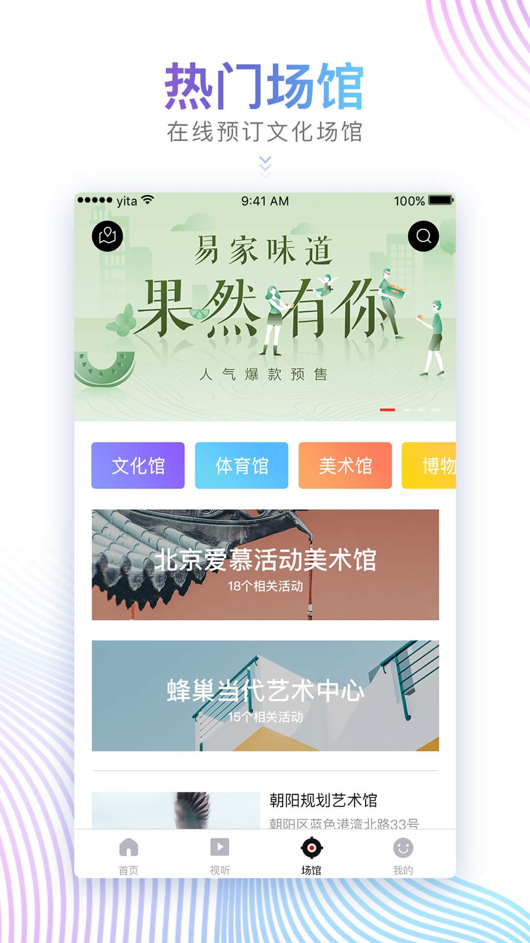 朝阳文化云app