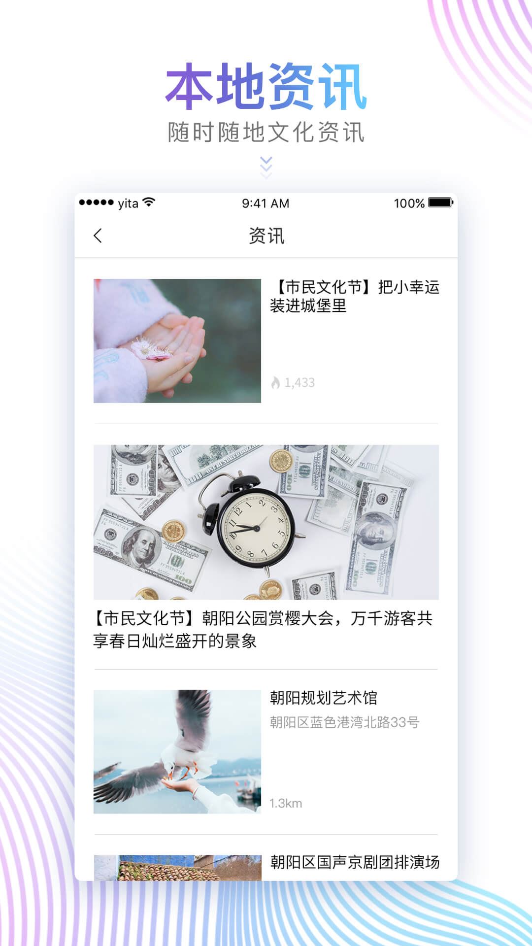 朝阳文化云app