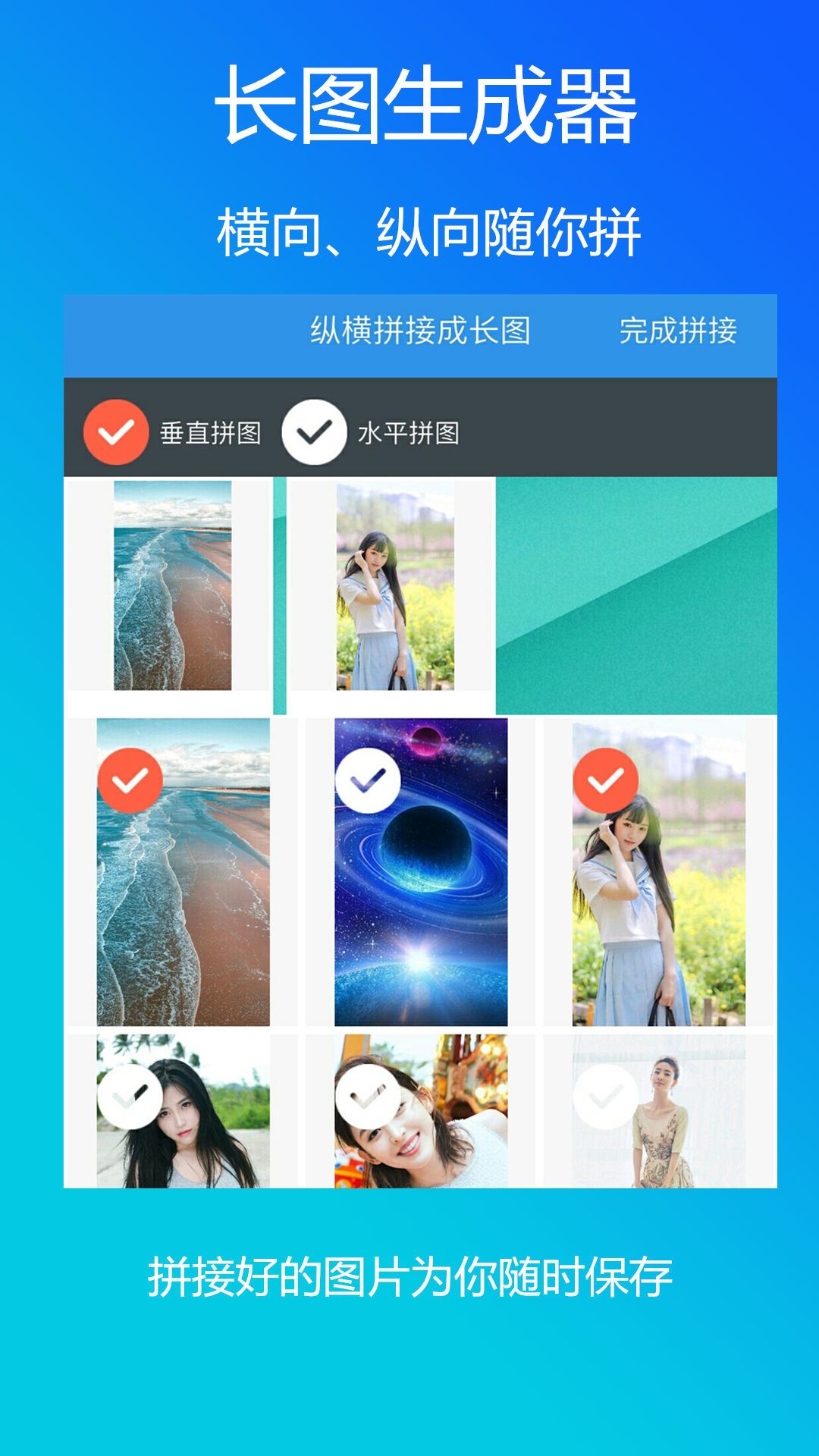 微商水印管家app