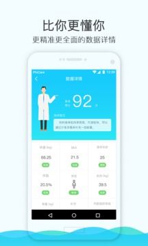 斐讯健康app官方下载