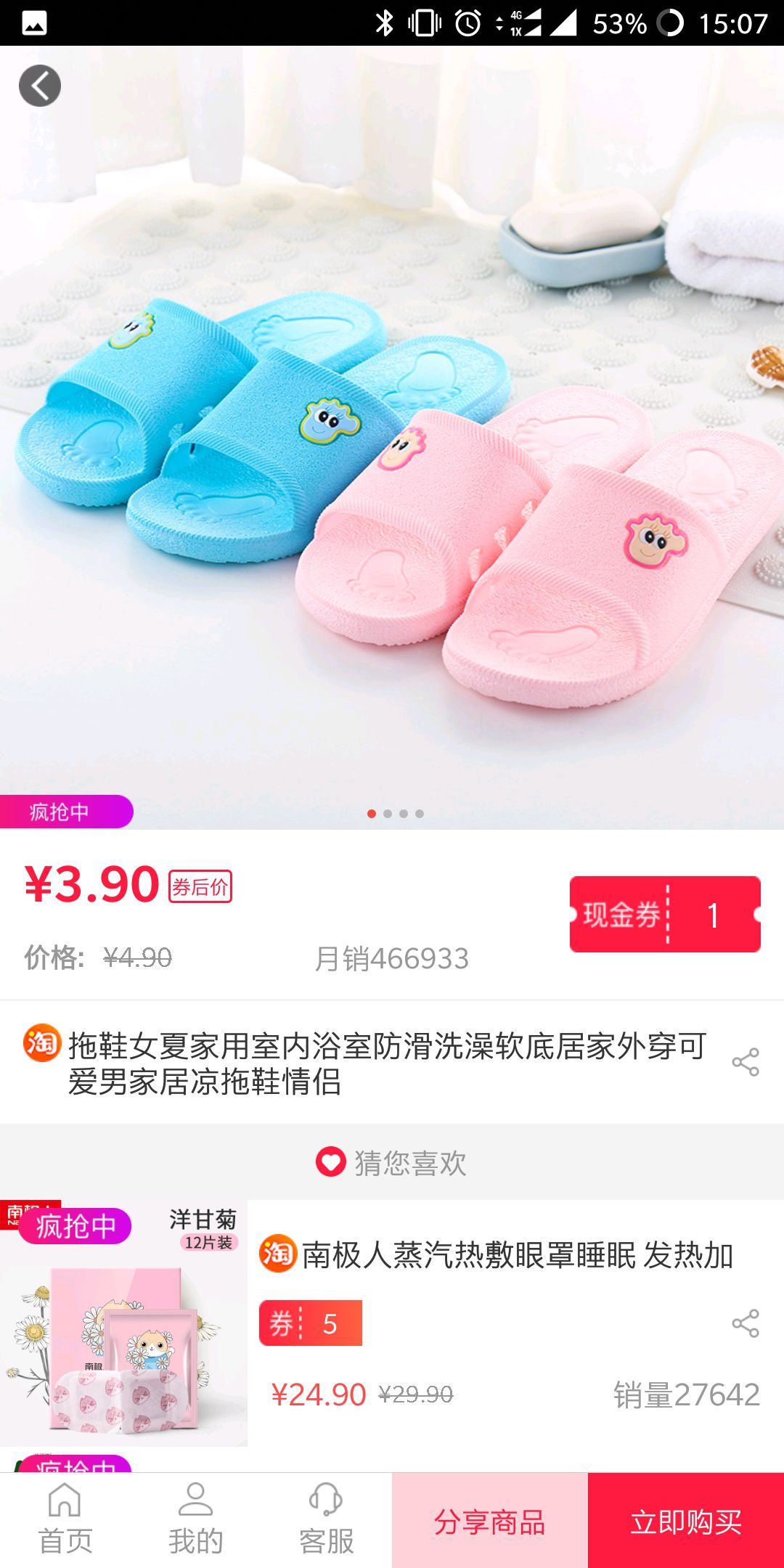 惠赚联盟app