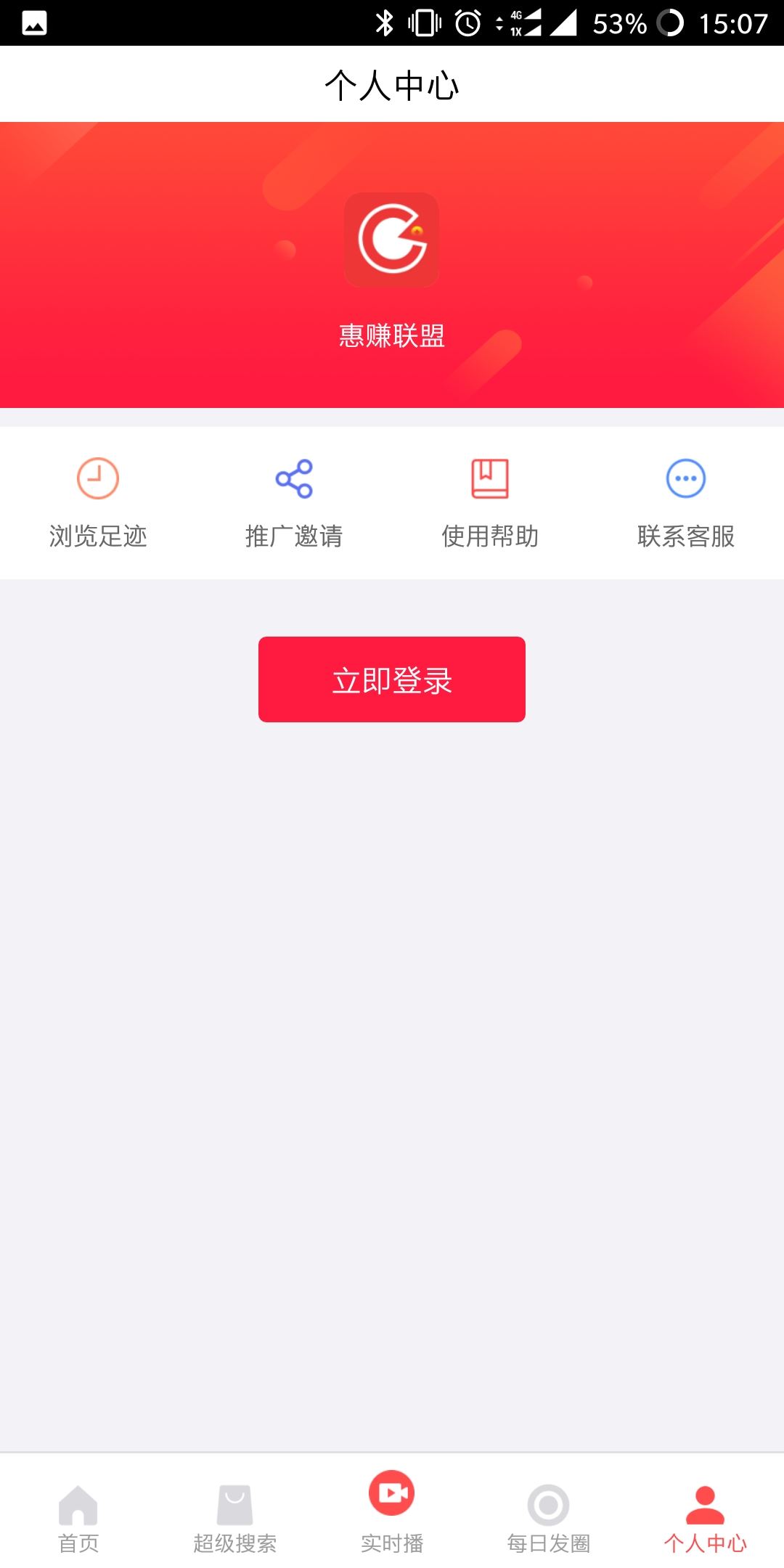 惠赚联盟app