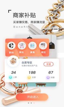 赚满满app