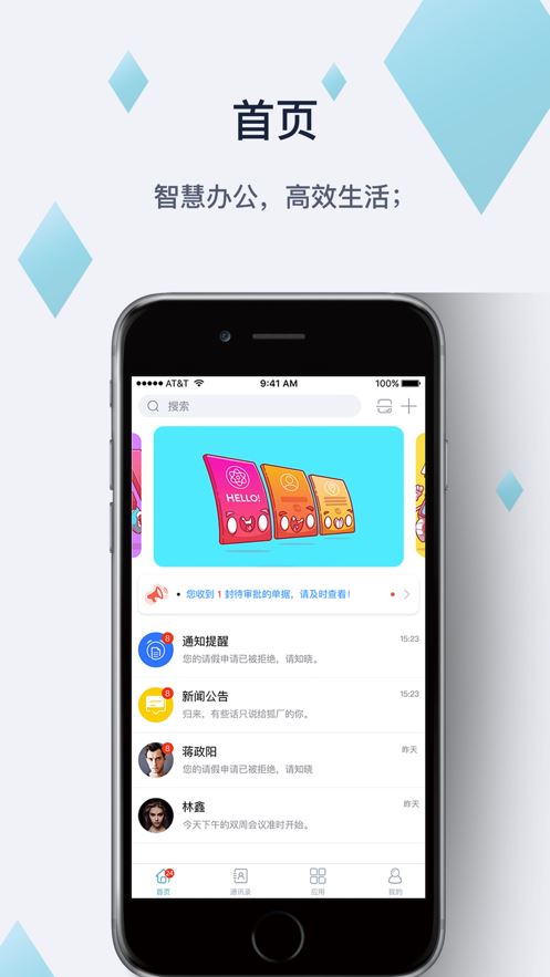 狐小Eapp