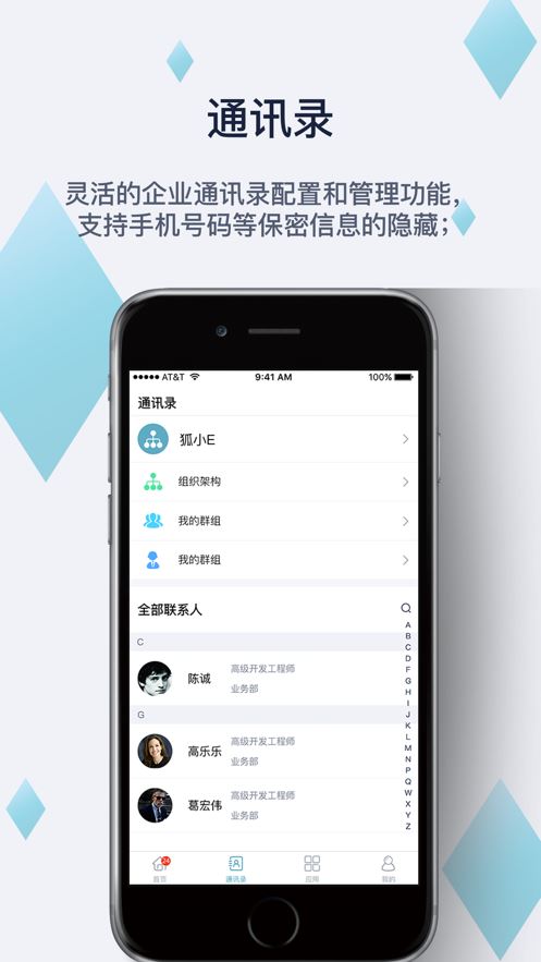 狐小Eapp