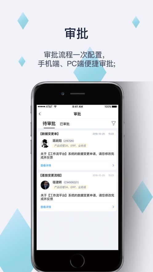 狐小Eapp