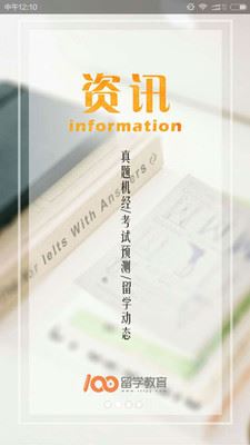 100留学教育app