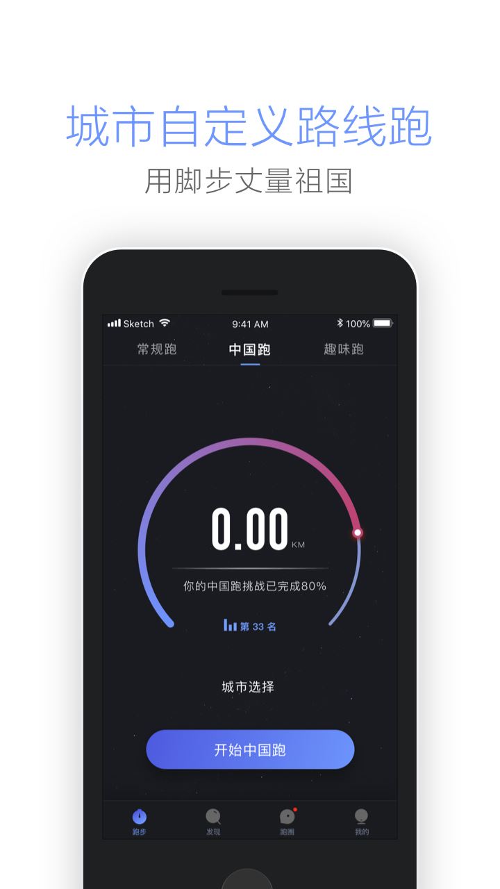 东极圈app