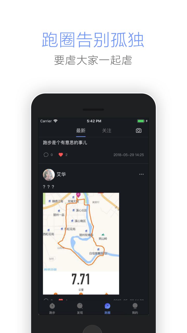 东极圈app